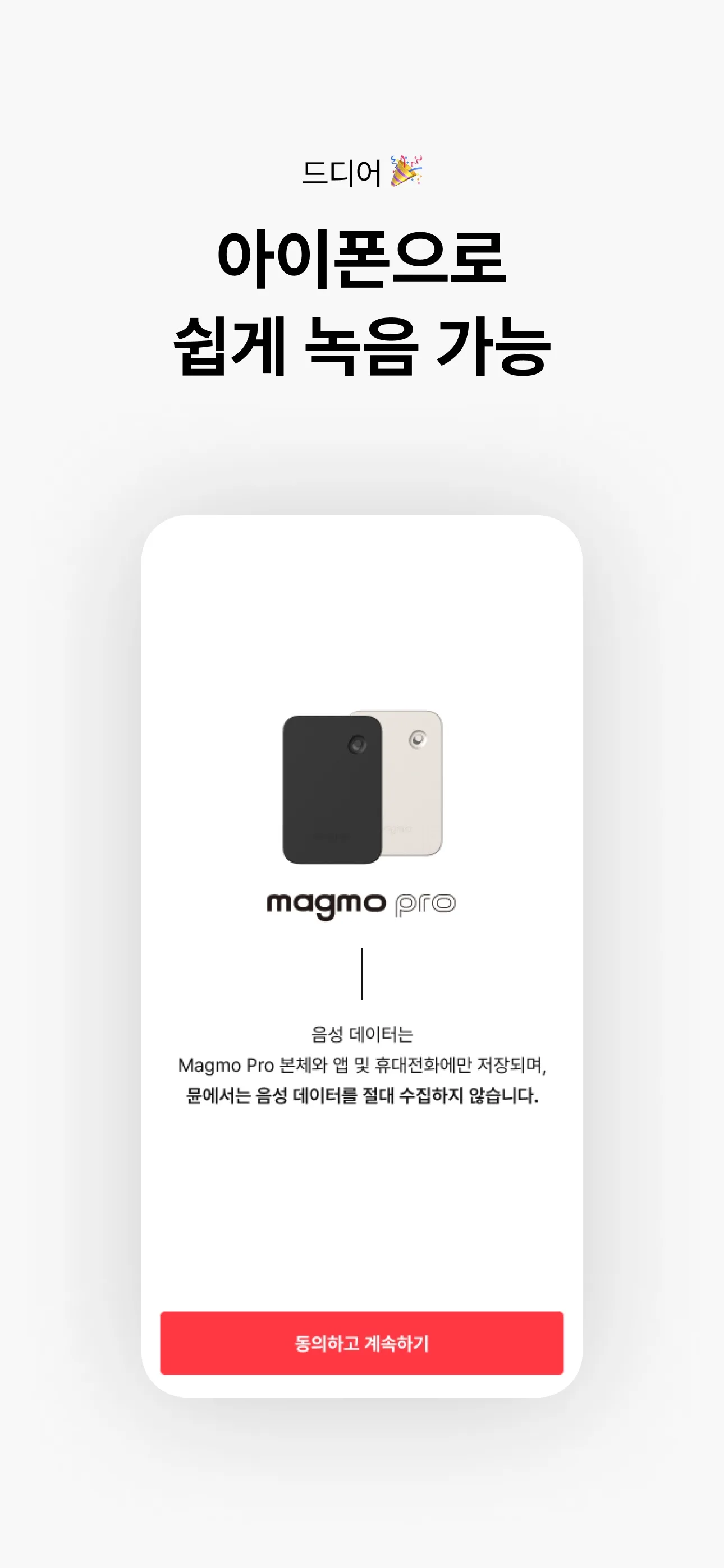 아이폰 통화 녹음 앱 화면