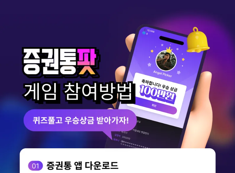 라이브퀴즈쇼 시스템 화면